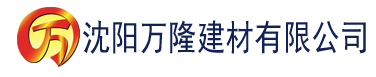 沈阳香蕉视频在线观看老司机建材有限公司_沈阳轻质石膏厂家抹灰_沈阳石膏自流平生产厂家_沈阳砌筑砂浆厂家